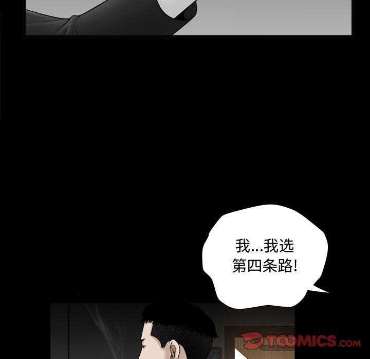 [韩国漫画] 特殊礼物 调教,熟女人妻,巨乳大奶#[121P]-54