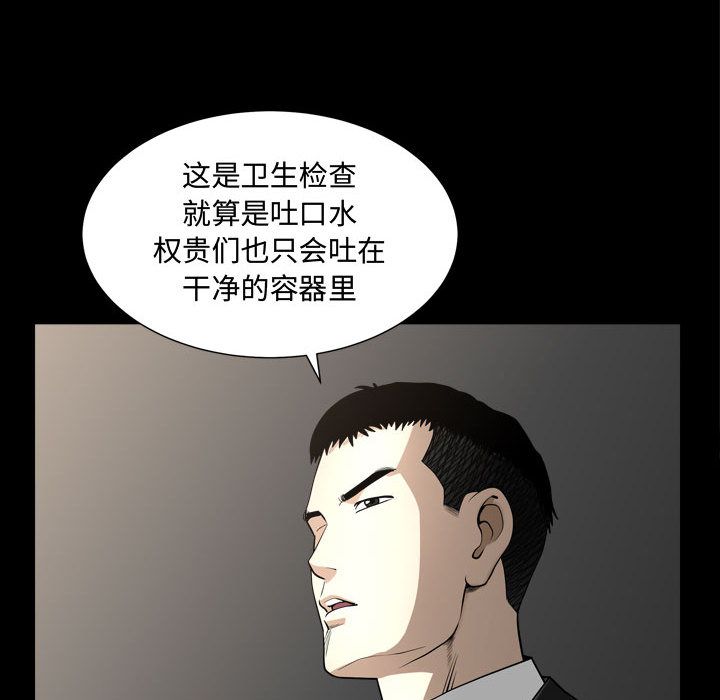 [韩国漫画] 特殊礼物 调教,熟女人妻,巨乳大奶#[121P]-64
