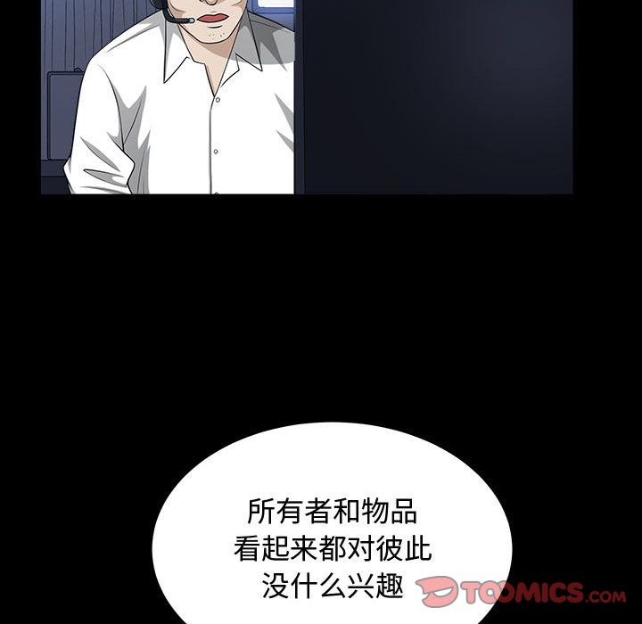 [韩国漫画] 特殊礼物 调教,熟女人妻,巨乳大奶#[113P]-18