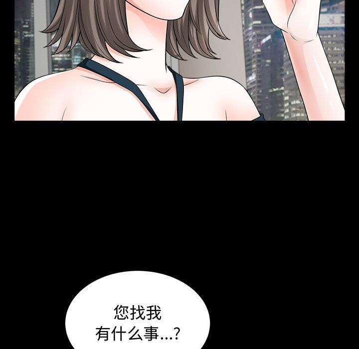 [韩国漫画] 特殊礼物 调教,熟女人妻,巨乳大奶#[113P]-36
