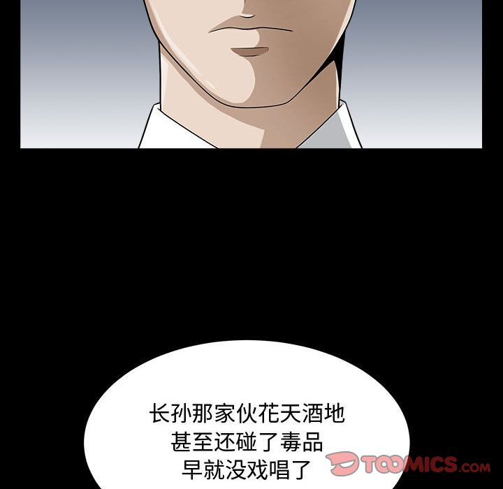 [韩国漫画] 特殊礼物 调教,熟女人妻,巨乳大奶#[113P]-42