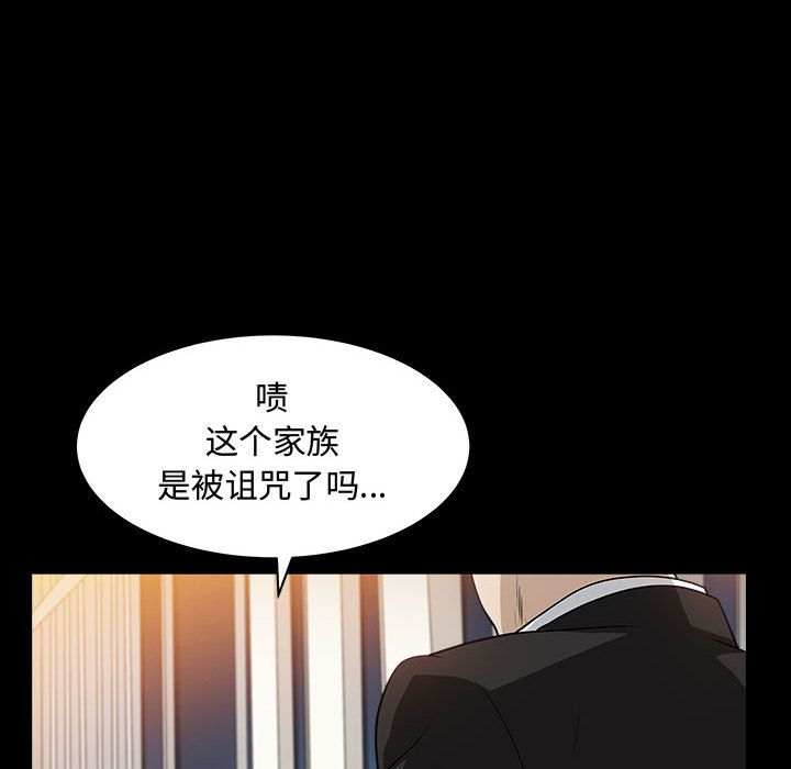 [韩国漫画] 特殊礼物 调教,熟女人妻,巨乳大奶#[113P]-47