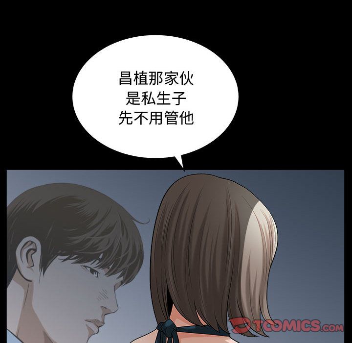[韩国漫画] 特殊礼物 调教,熟女人妻,巨乳大奶#[113P]-50