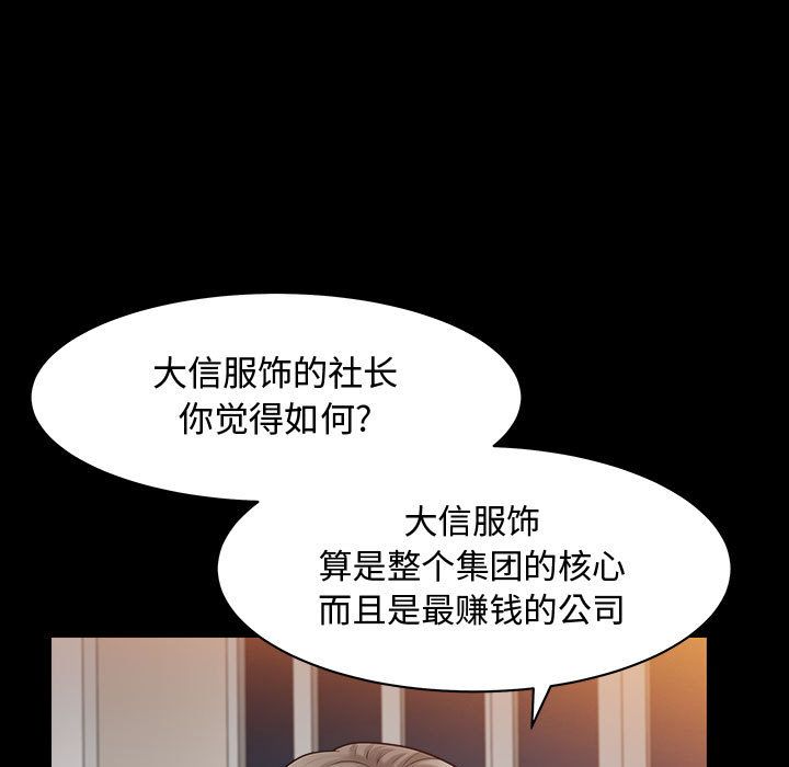 [韩国漫画] 特殊礼物 调教,熟女人妻,巨乳大奶#[113P]-57