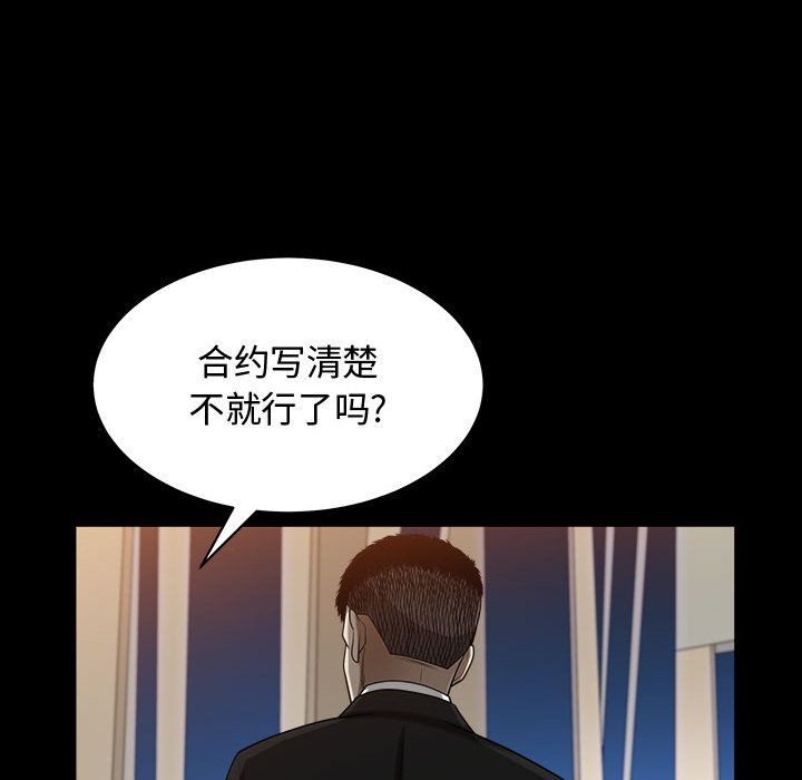 [韩国漫画] 特殊礼物 调教,熟女人妻,巨乳大奶#[113P]-68