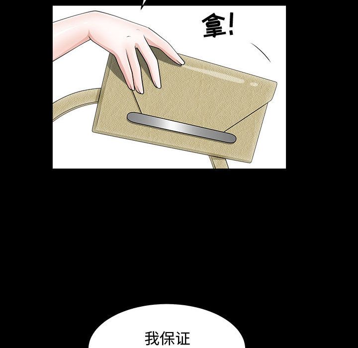 [韩国漫画] 特殊礼物 调教,熟女人妻,巨乳大奶#[113P]-73