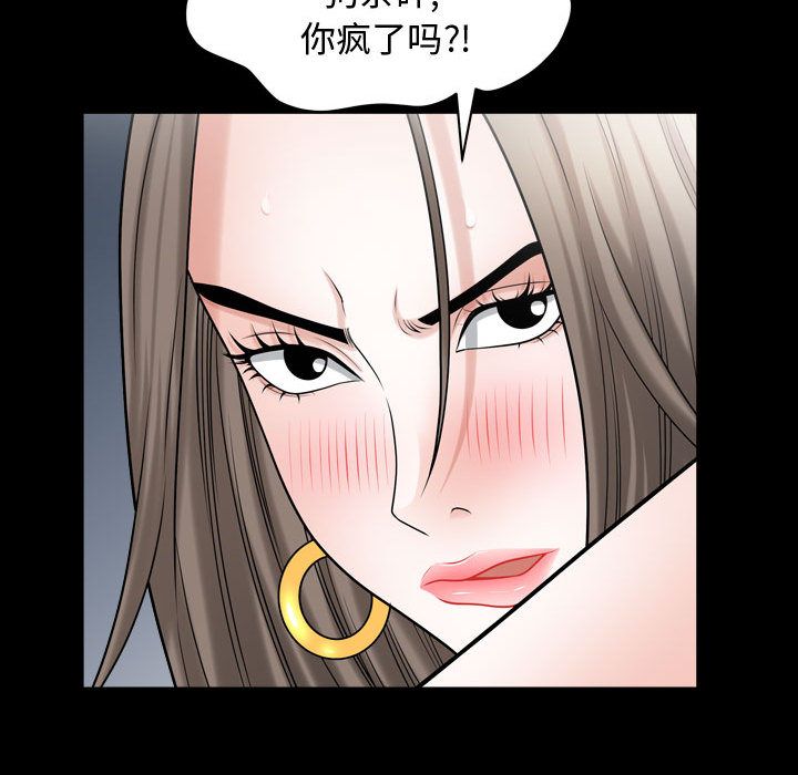 [韩国漫画] 特殊礼物 调教,熟女人妻,巨乳大奶#[113P]-43