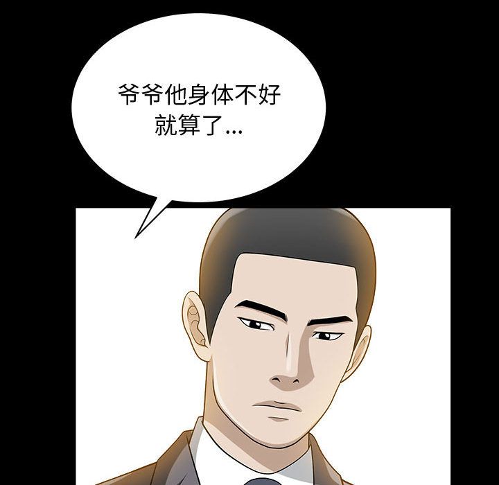[韩国漫画] 特殊礼物 调教,熟女人妻,巨乳大奶#[113P]-67