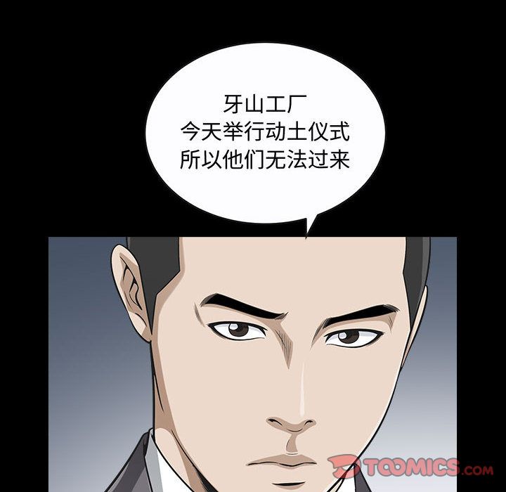 [韩国漫画] 特殊礼物 调教,熟女人妻,巨乳大奶#[113P]-70