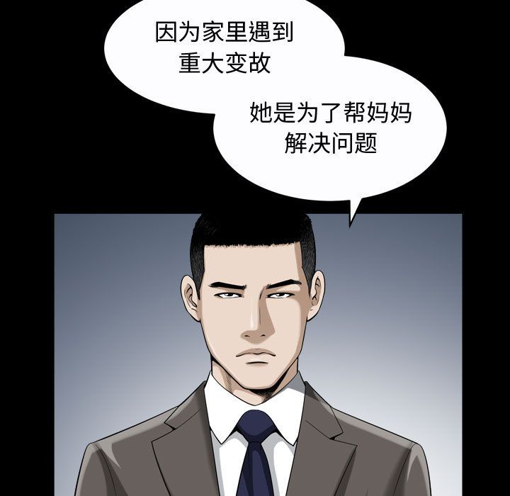 [韩国漫画] 特殊礼物 调教,熟女人妻,巨乳大奶#[116P]-108