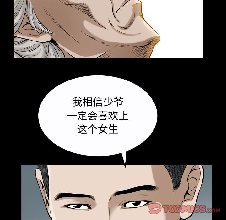 [韩国漫画] 特殊礼物 调教,熟女人妻,巨乳大奶#[116P]-110