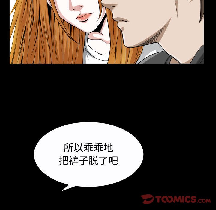 [韩国漫画] 特殊礼物 调教,熟女人妻,巨乳大奶#[116P]-78