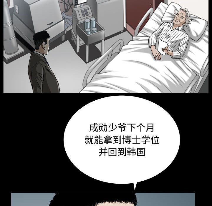 [韩国漫画] 特殊礼物 调教,熟女人妻,巨乳大奶#[113P]-15