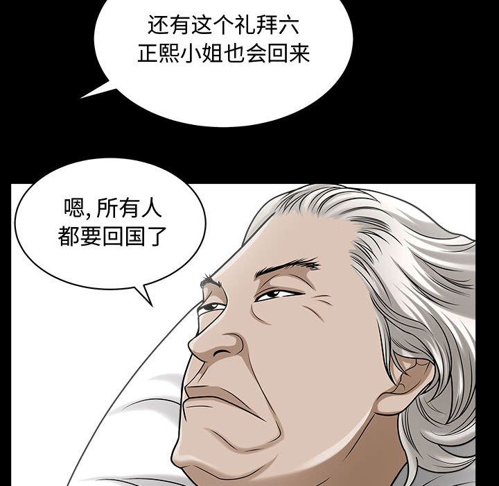 [韩国漫画] 特殊礼物 调教,熟女人妻,巨乳大奶#[113P]-17