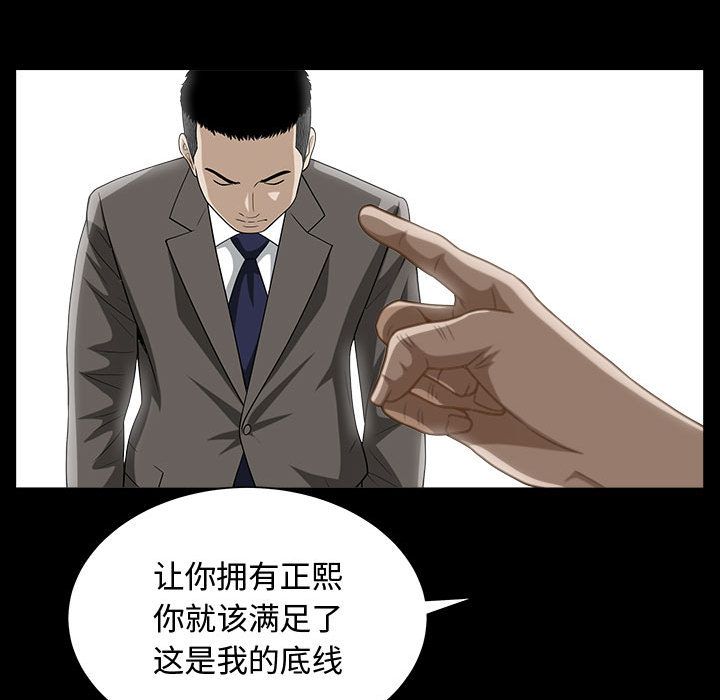 [韩国漫画] 特殊礼物 调教,熟女人妻,巨乳大奶#[113P]-32