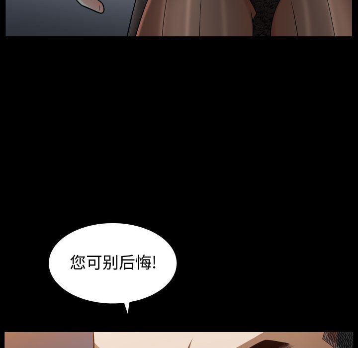 [韩国漫画] 特殊礼物 调教,熟女人妻,巨乳大奶#[102P]-35
