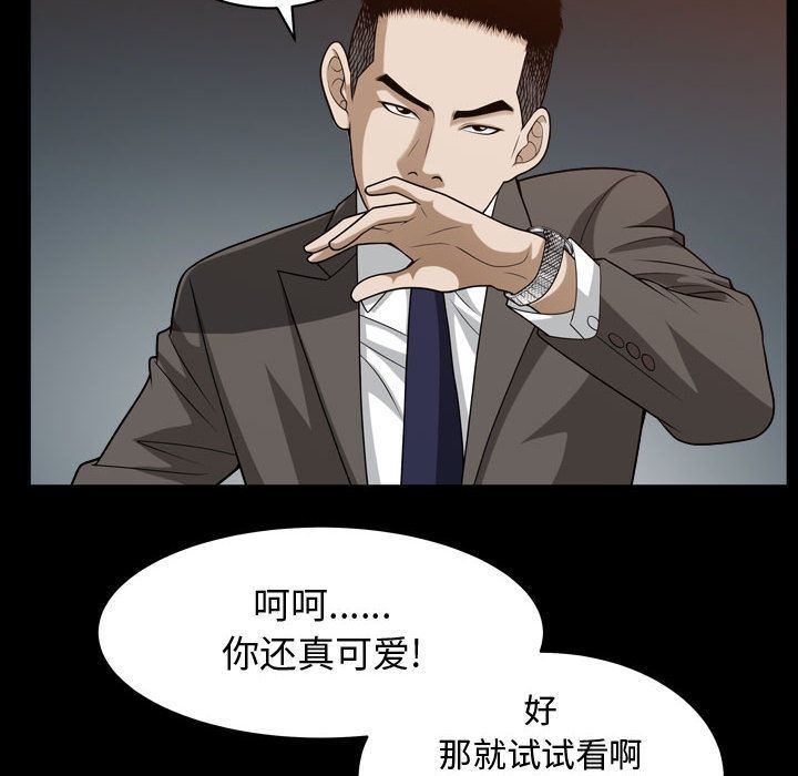 [韩国漫画] 特殊礼物 调教,熟女人妻,巨乳大奶#[102P]-39