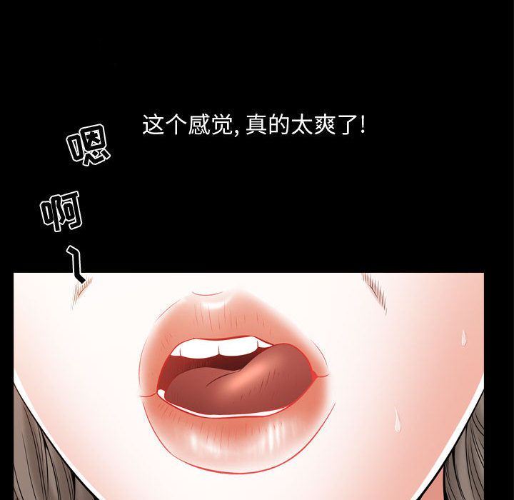 [韩国漫画] 特殊礼物 调教,熟女人妻,巨乳大奶#[102P]-88