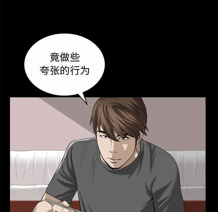 [韩国漫画] 特殊礼物 调教,熟女人妻,巨乳大奶#[111P]-75
