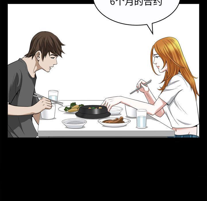 [韩国漫画] 特殊礼物 调教,熟女人妻,巨乳大奶#[111P]-83