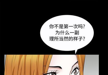 [韩国漫画] 特殊礼物 调教,熟女人妻,巨乳大奶#[110P]-1