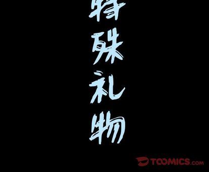 [韩国漫画] 特殊礼物 调教,熟女人妻,巨乳大奶#[110P]-110