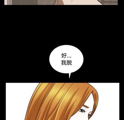 [韩国漫画] 特殊礼物 调教,熟女人妻,巨乳大奶#[110P]-15