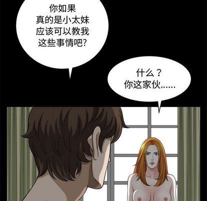 [韩国漫画] 特殊礼物 调教,熟女人妻,巨乳大奶#[110P]-23