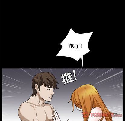 [韩国漫画] 特殊礼物 调教,熟女人妻,巨乳大奶#[110P]-38