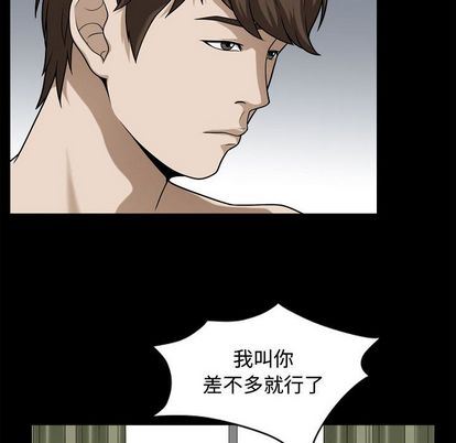 [韩国漫画] 特殊礼物 调教,熟女人妻,巨乳大奶#[110P]-41