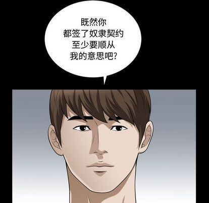 [韩国漫画] 特殊礼物 调教,熟女人妻,巨乳大奶#[110P]-55