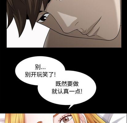 [韩国漫画] 特殊礼物 调教,熟女人妻,巨乳大奶#[110P]-70