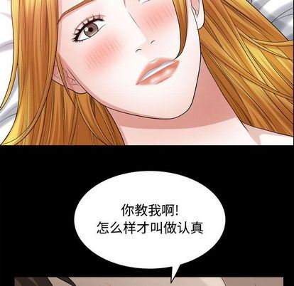 [韩国漫画] 特殊礼物 调教,熟女人妻,巨乳大奶#[110P]-71