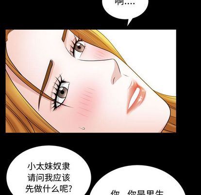 [韩国漫画] 特殊礼物 调教,熟女人妻,巨乳大奶#[110P]-76