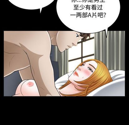 [韩国漫画] 特殊礼物 调教,熟女人妻,巨乳大奶#[110P]-77