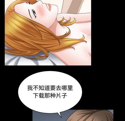 [韩国漫画] 特殊礼物 调教,熟女人妻,巨乳大奶#[110P]-82