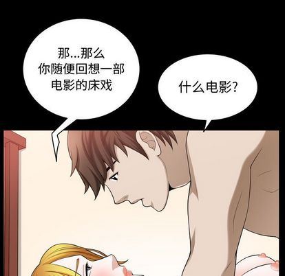 [韩国漫画] 特殊礼物 调教,熟女人妻,巨乳大奶#[110P]-88