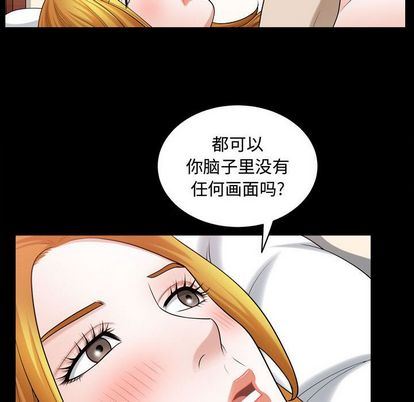 [韩国漫画] 特殊礼物 调教,熟女人妻,巨乳大奶#[110P]-89
