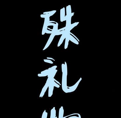 [韩国漫画] 特殊礼物 调教,熟女人妻,巨乳大奶#[110P]-9