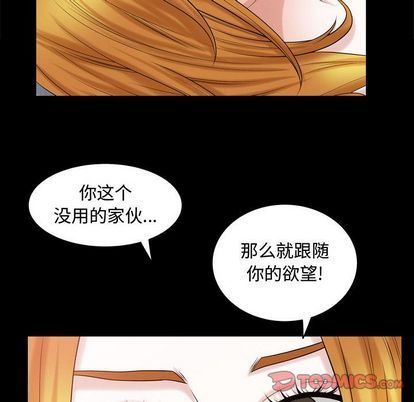 [韩国漫画] 特殊礼物 调教,熟女人妻,巨乳大奶#[110P]-92