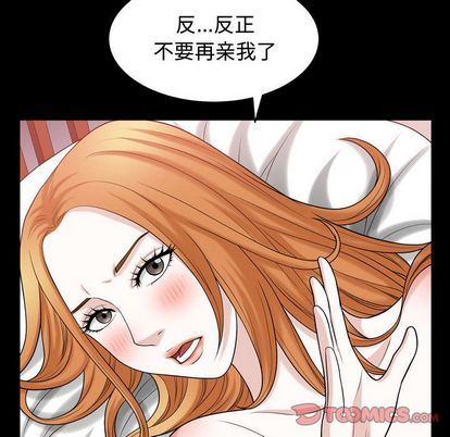 [韩国漫画] 特殊礼物 调教,熟女人妻,巨乳大奶#[110P]-98