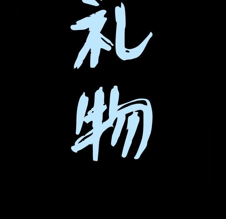 [韩国漫画] 特殊礼物 调教,熟女人妻,巨乳大奶#[119P]-10