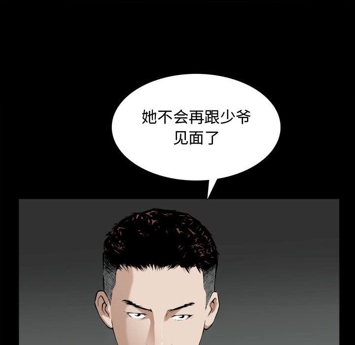 [韩国漫画] 特殊礼物 调教,熟女人妻,巨乳大奶#[119P]-20