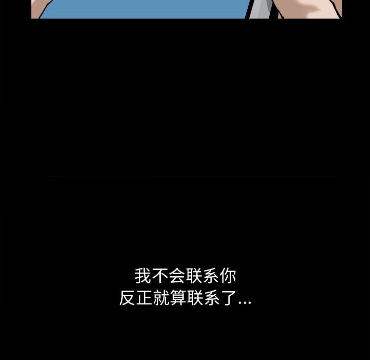 [韩国漫画] 特殊礼物 调教,熟女人妻,巨乳大奶#[119P]-55
