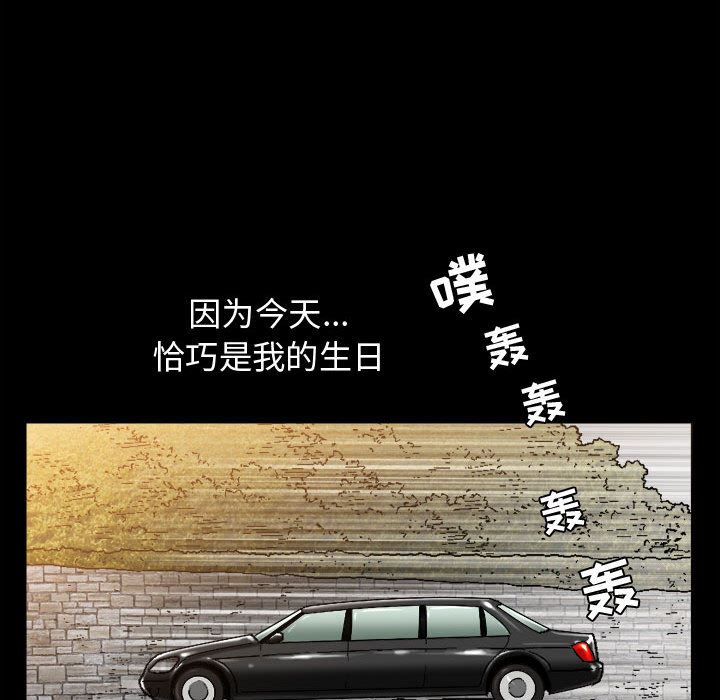 [韩国漫画] 特殊礼物 调教,熟女人妻,巨乳大奶#[119P]-69