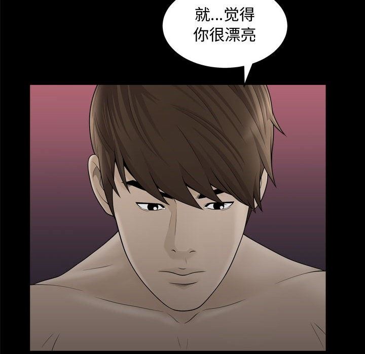 [韩国漫画] 特殊礼物 调教,熟女人妻,巨乳大奶#[112P]-101