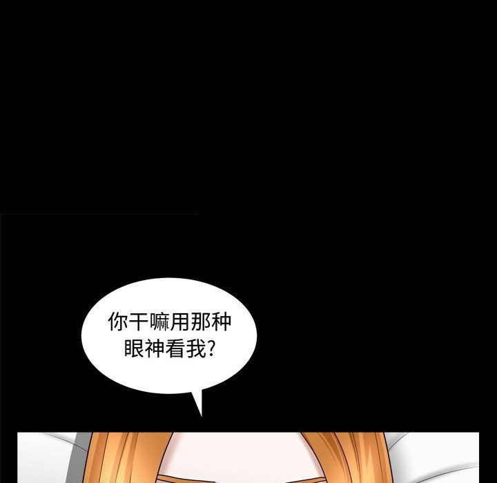 [韩国漫画] 特殊礼物 调教,熟女人妻,巨乳大奶#[112P]-99