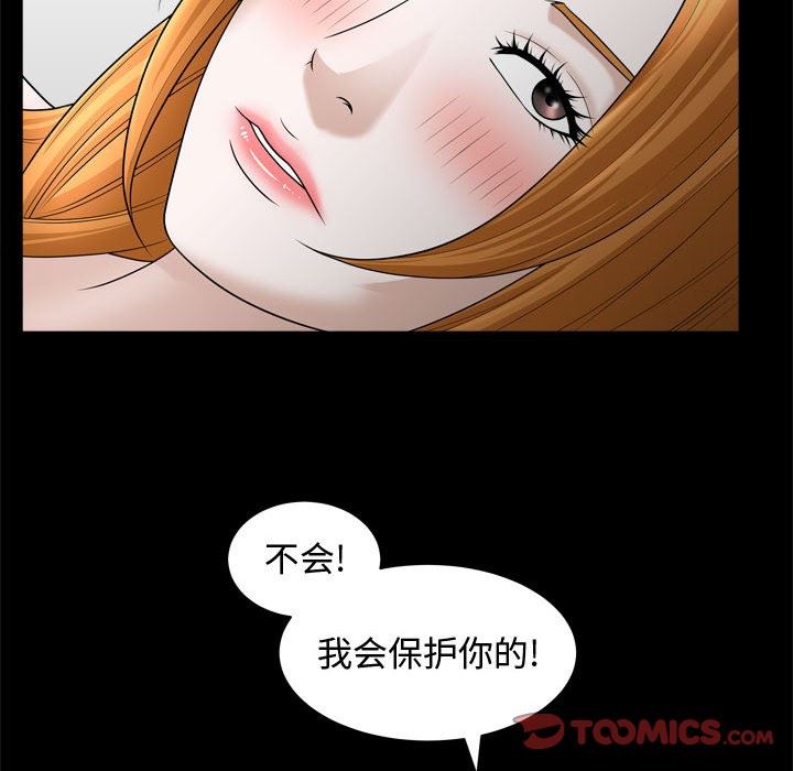 [韩国漫画] 特殊礼物 调教,熟女人妻,巨乳大奶#[113P]-104