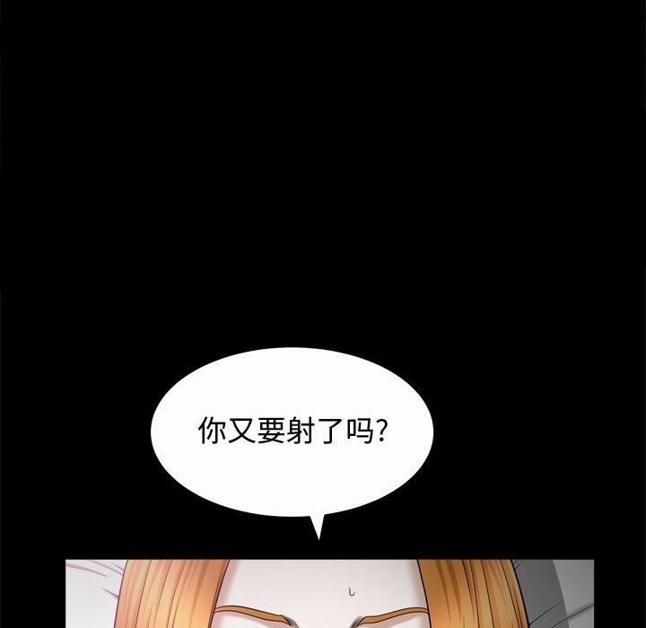 [韩国漫画] 特殊礼物 调教,熟女人妻,巨乳大奶#[113P]-28