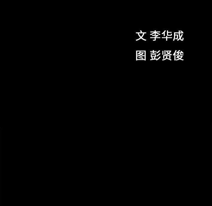 [韩国漫画] 特殊礼物 调教,熟女人妻,巨乳大奶#[113P]-12